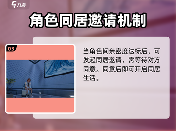 星球重启🔥同居方法大公开！和伙伴愉快同居的秘诀在这里！截图4