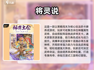 🔥2025神话三国游戏TOP榜！🎮新开传奇推荐截图2