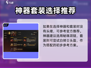 龙息神寂芙罗拉🔥超强玩法攻略来啦！🎉截图8
