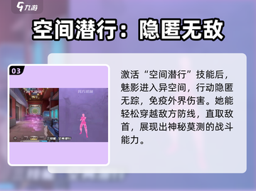 天启行动魅影角色🔥超强技能曝光！🎮截图4