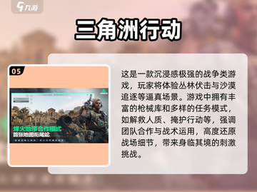 🔥2024必玩PVE射击网游合集，刺激到停不下来！💥截图6
