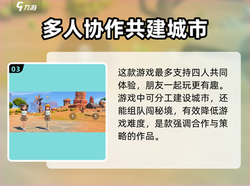 《沙石镇时光》双人模式🔥玩法规则全攻略！🎮截图4