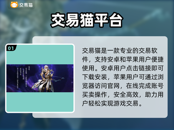 🔥完美世界账号交易神器💥截图2