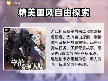爱琳诗篇账号交易📖靠谱平台推荐！🔥截图2