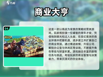 🔥2025最火总裁手游大揭秘！💼🎮截图5