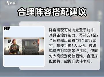 三国志战棋版🔥文钦超强属性技能揭秘🎉截图5