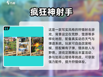 🔥2025最火手游排行榜💥高人气爆款推荐🎮截图4