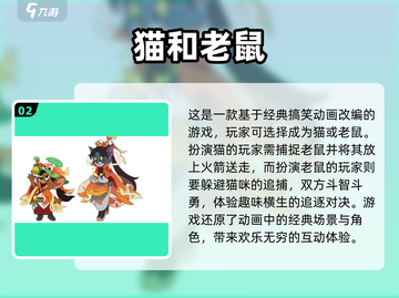 蜡笔小新手游推荐🎉方头娃迷必玩下载大全截图3