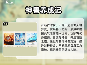 回合制修仙游戏推荐🔥2025最热门下载清单✨截图5
