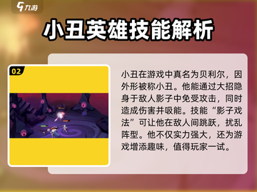剑与远征🔥恶魔英雄全解析，启程必看！截图3