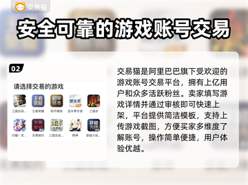 秦皇汉武账号交易平台🔥游戏党必看！截图3