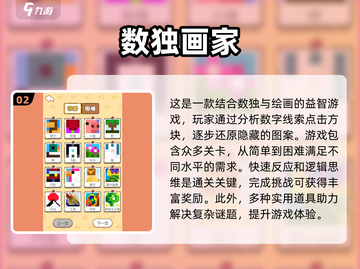 儿童推理手游大揭秘💥2025最🔥耐玩榜单✨截图3
