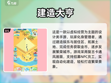 2025最火建造手游🔥《米加小镇》同类神作推荐💥🎮截图6