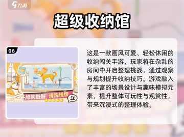 🔥2025最火收纳游戏TOP10榜单出炉！🎮✨截图7