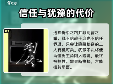 《诡楼回魂》真相大揭秘！最后竟信他？😱截图4