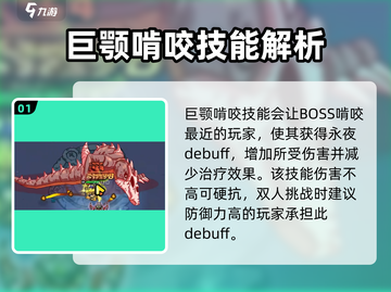 英勇之地永夜支配者双人打法🔥超详细攻略来啦！截图2