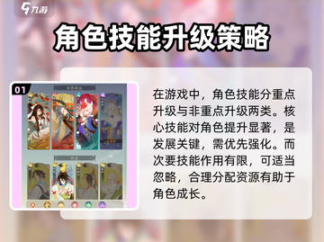 我自为道🔥技能升级攻略来啦！快速提升战力💡截图2