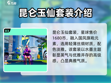 创造吧！我们的星球🔥皮肤套装全揭秘🎮截图4