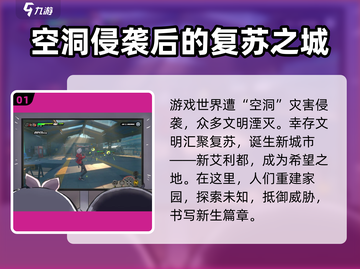 绝区零🔥：揭秘游戏独特世界观！不容错过的秘密基地截图2