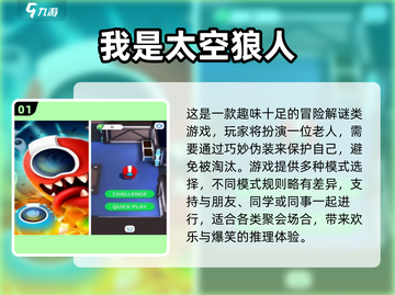 🚀2025超火太空狼人游戏合集！🔥截图2