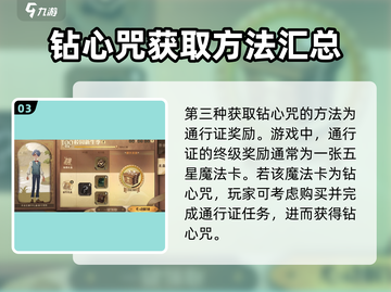 哈利波特魔法觉醒⚡钻心咒获取方法大曝光！截图4