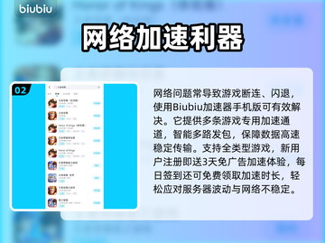 🎮王者荣耀闪退？一招解决超简单！截图3
