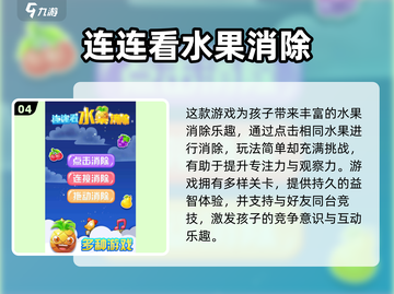 2025小学生最爱趣味游戏TOP5💥超好玩推荐！🎮截图5