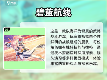 2025必玩二次元海战手游🔥超燃推荐来袭🌊舰娘集结出击！💥截图4