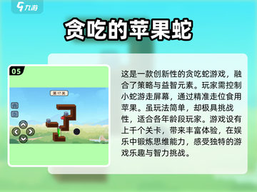 🔥2024必玩！免费有趣的贪吃蛇手游大盘点🎉截图6