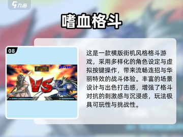 🔥Fate格斗游戏推荐2025💥🎮截图9