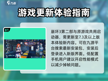 崩坏3第二部开启攻略💥游戏名必备🔥截图2