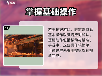 王者荣耀代号56动作解析🔥助你秒变大神！截图2