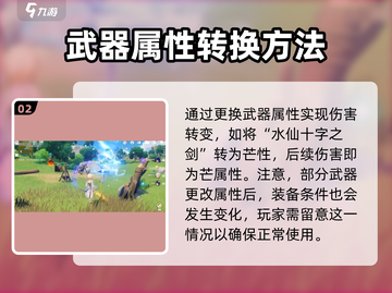 原神🔥双元素联动技巧，轻松掌握多元素战斗⚡截图3