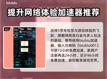 战神5(PC)白金攻略⚡快速拿奖杯！🎮截图4