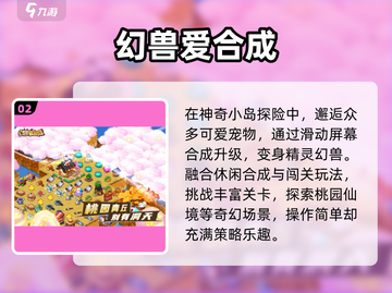 🔥2025最火宠物进化手游TOP榜来了！✨截图3