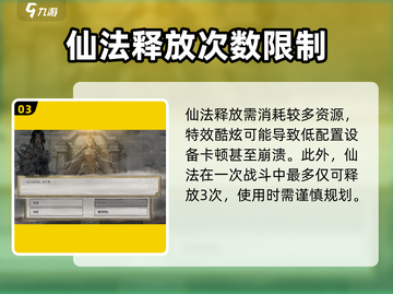 鬼谷八荒✨仙法释放秘籍，轻松制胜！🔥截图4