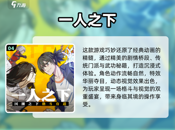 🔥2024必玩动作冒险游戏下载推荐🎮截图5