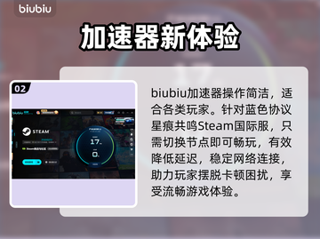 蓝色协议星痕共鸣🔥加速器神推荐！⚡截图3