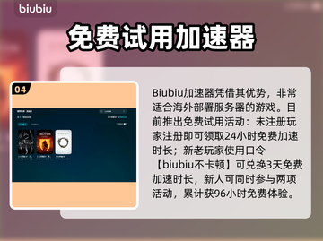 🎮上古卷轴4重制版闪退？速试这些加速器！截图5