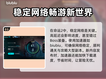命运2卡顿掉帧？💥优化秘籍来了！🎮截图4