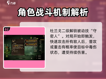 龙息神寂杜兰戈🔥超简单玩法揭秘！截图3