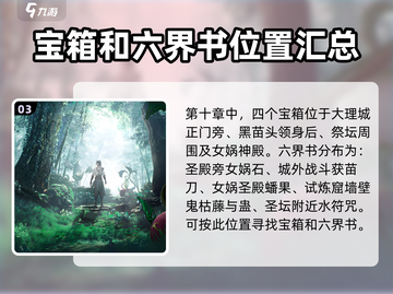 仙剑世界第十章🔥开启秘籍💎截图4