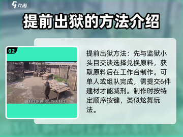 燕云十六声：提前出狱秘籍大曝光！💥截图3