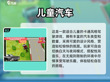 🚗宝宝超爱玩的汽车游戏下载来啦！截图3