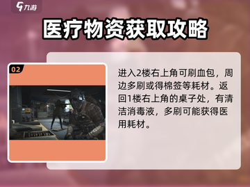 萤火突击⚡健康中心高效刷法🔥超简单技巧分享！截图3