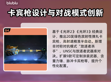 🔥《光环无限》8.5更新爆了！🎮截图5