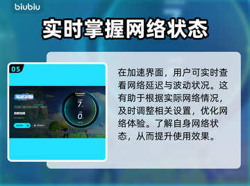 泡姆泡姆下载慢？用加速器轻松解决⚡游戏流畅必备！截图6