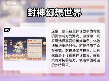 2025日本🔥超人气游戏大揭秘！🎮截图6