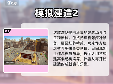 房产达人必玩🔥2025热门游戏合集📈截图4