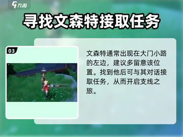 幻塔文森特位置全解🔥快来看看他在哪！截图4